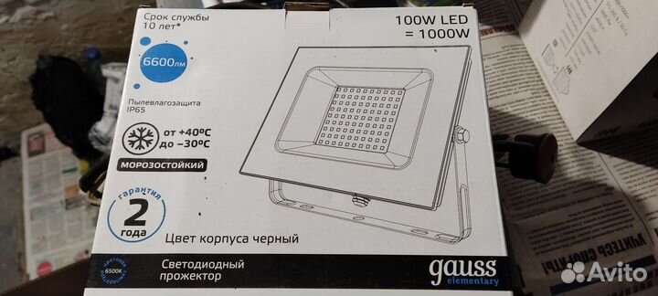 Продам прожекторы 100Вт