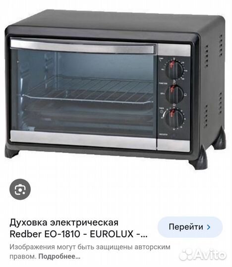 Мини духовая печь