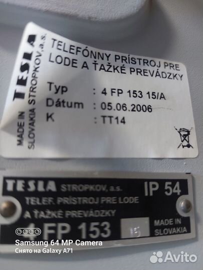 Судовой телефонный аппарат (tesla) 4FP 153 15/A