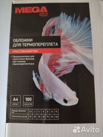Термообложки для переплета А4 купить в Москве | Электроника | Авито