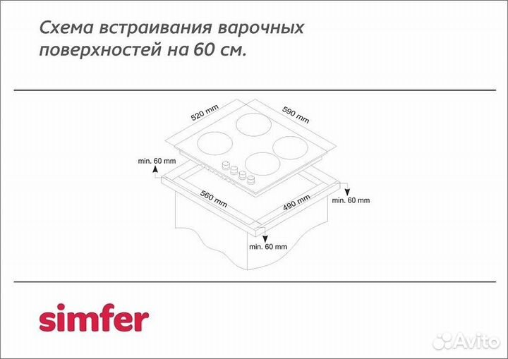 Варочная панель Simfer H60D14O011 Новая