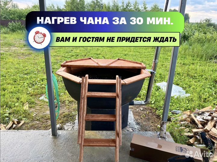 Банный чан с подогревом диаметр 237 см