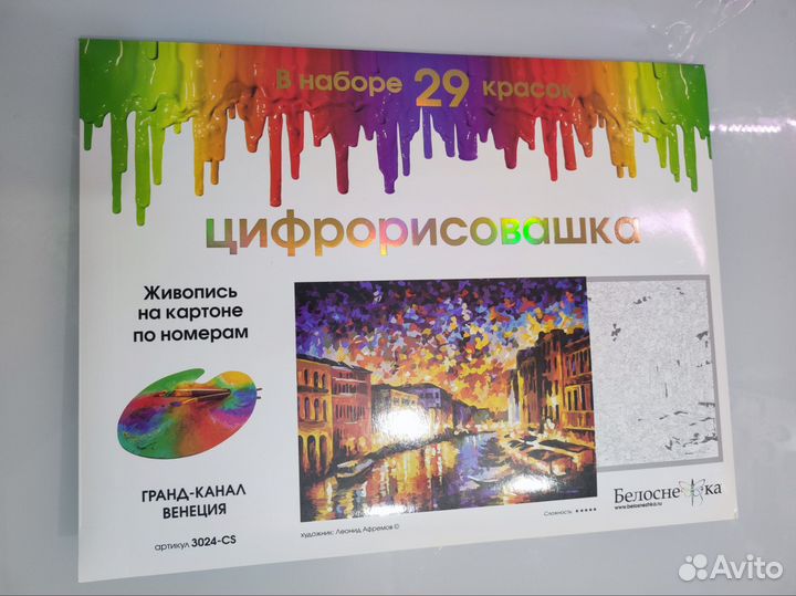 Картина по номерам на картоне Гранд канал Венеция