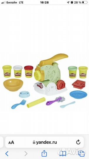 Наборы Плей до