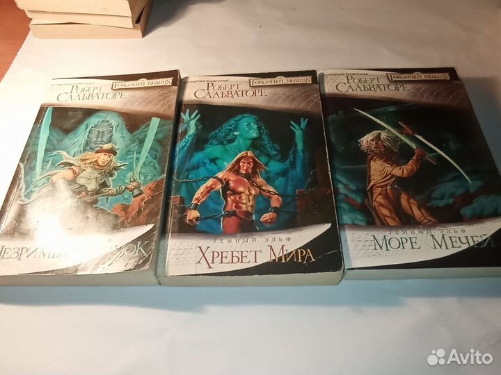 Роберт Сальваторе - Тёмный Эльф