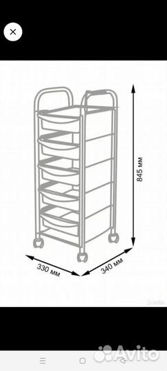 Тележка парикмахерская