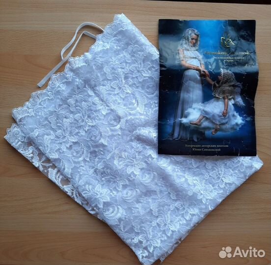 Платок донской для венчания/свадьбы/крещения Новый