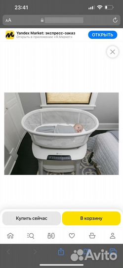 4moms Колыбель люлька