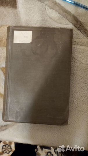 На службе Франции. Воспоминания 9 лет Раймонд 1936