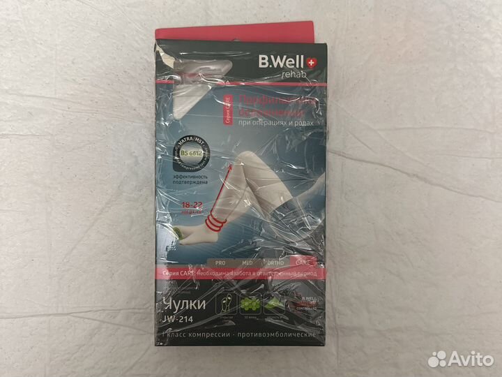 Новые чулки 1 класс компрессии противоэмболические