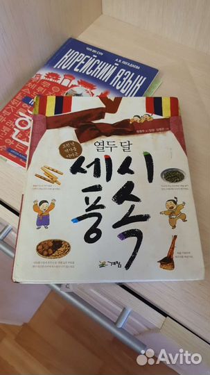 Учебники и книги на корейском языке