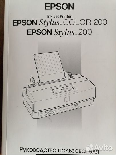 Принтер струйный epson color Stylus 200