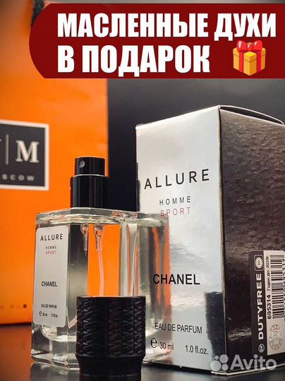 Chanel allure home sport 30мл