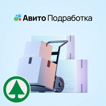 Погрузка и разгрузка товара