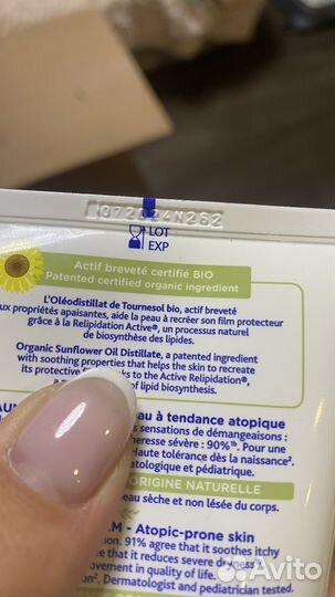 Резерв Крем mustela stelatopia emollient balm