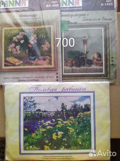 Наборы для вышивания нитками