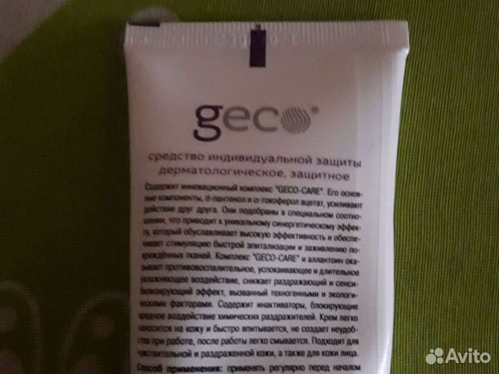 Крем для защиты кожи рук