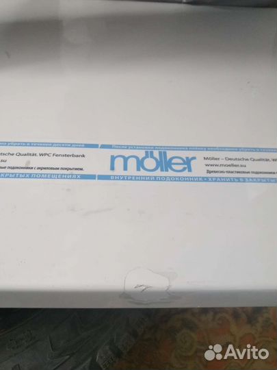 Подоконник пластиковый