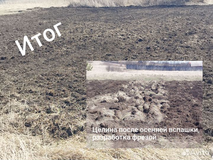Вспашка земли (плуг-фреза)