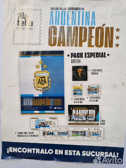 Набор Аргентина -Чемпионы мира