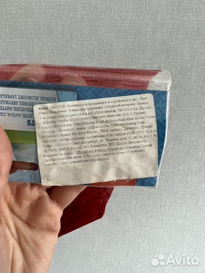 Колпаки на день рождения