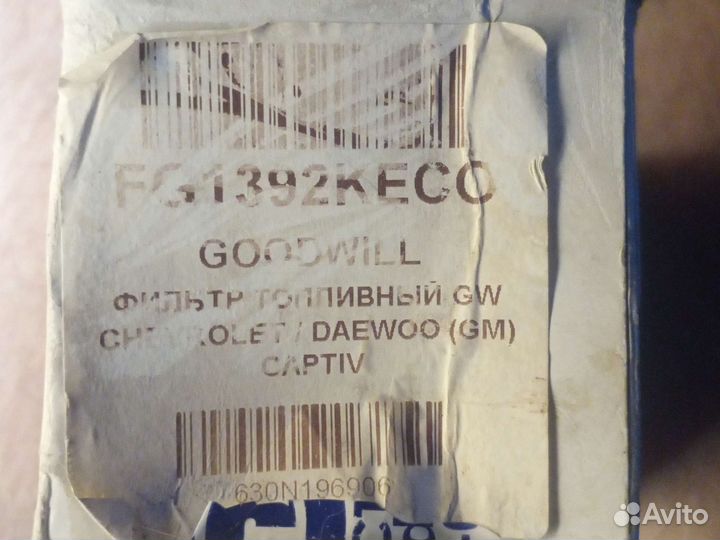 Топливный фильтр дизель captiva