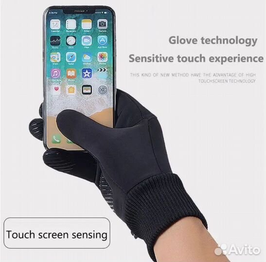 Перчатки с сенсорным покрытием для телефона