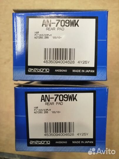 AN709WK Колодки тормозные зад toyota avensis t25