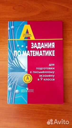 Учебные пособия 9 - 11 классы