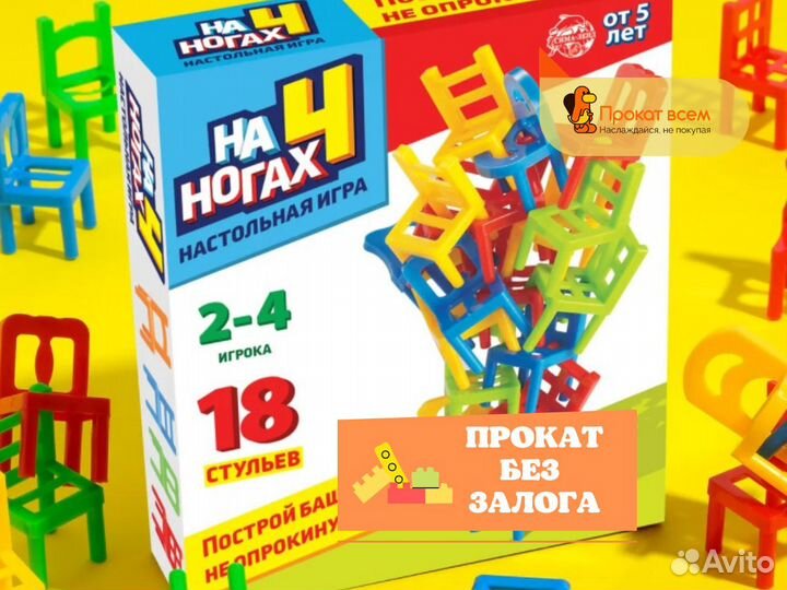 Игра лестница