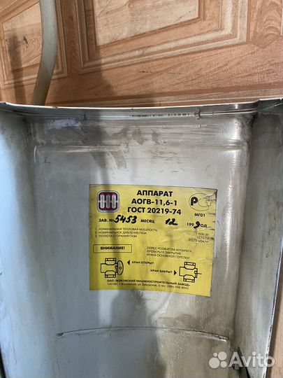 Газовый котел