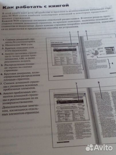 Книга WEB-дизайн Якоб Нильсен и Мари Тахир