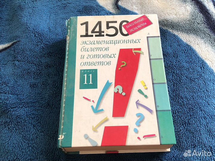 Учебные справочники и задачники