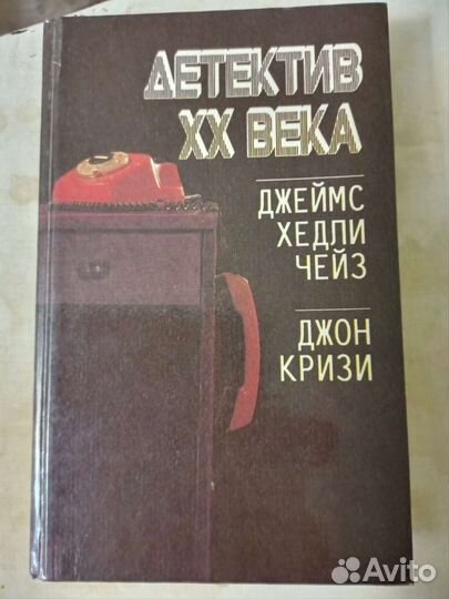 Книги детективы
