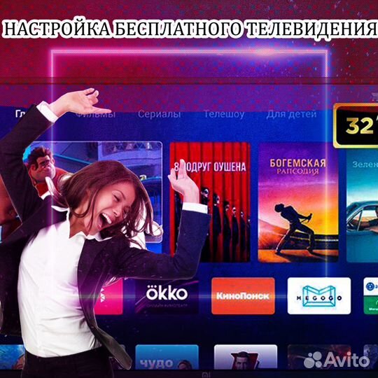 Настройка ремонт смарт тв в Орле приставок