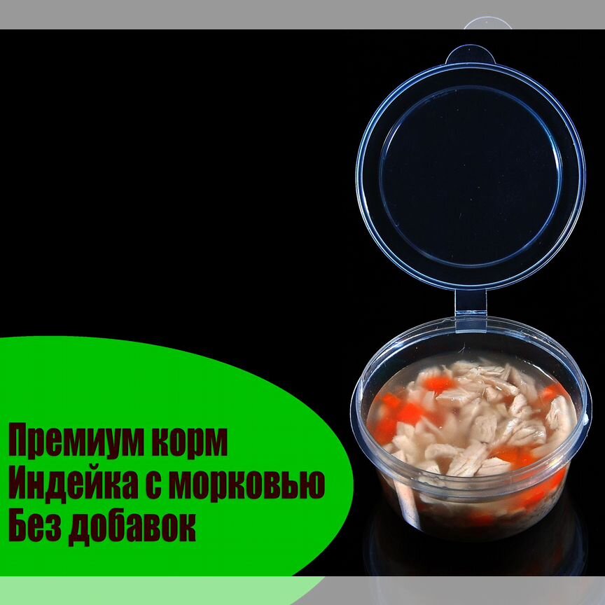 Влажный корм для кошек индейка с морковкой