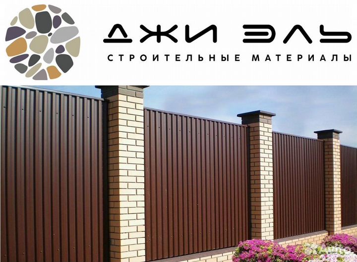 Профнастил для забора с доставкой