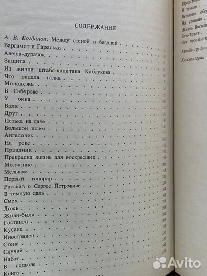 Леонид Андреев. Собрание сочинений в шести томах