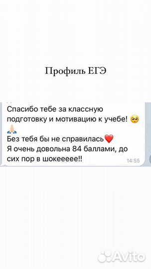 Репетитор по математике