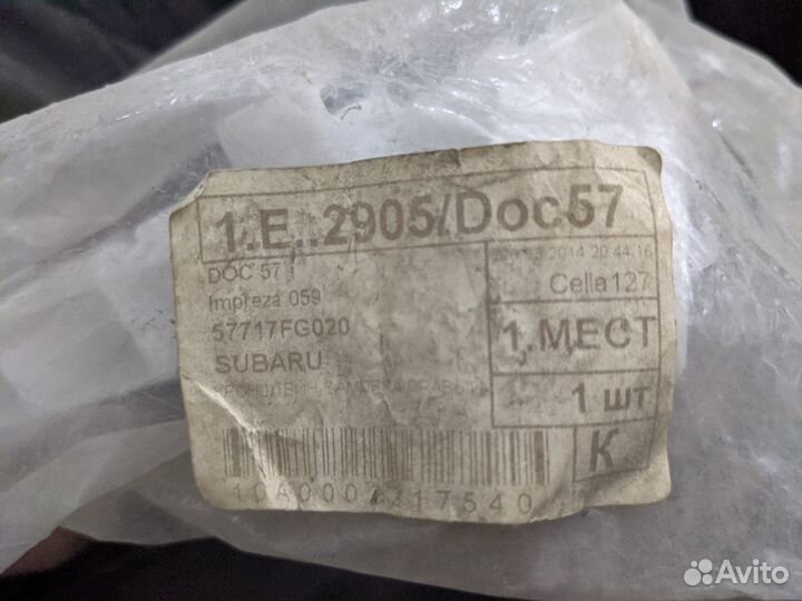 Кронштейн бампера правый Subaru Impreza