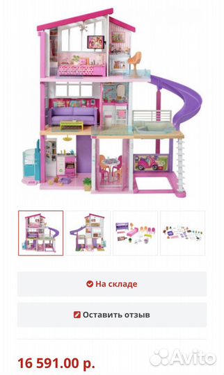 Дом мечты для Барби Barbie