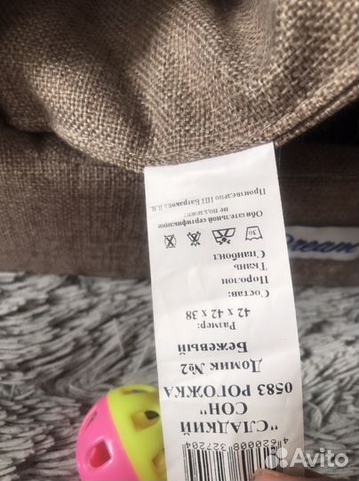 Пирамидка для котят, поилка,домик для кошки