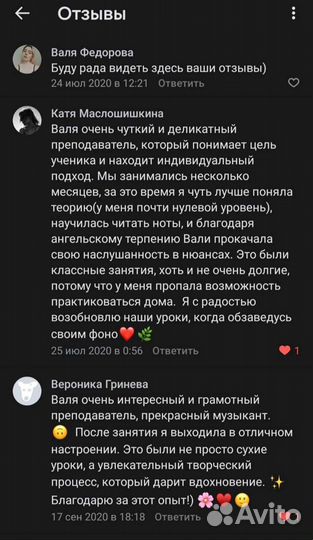 Уроки вокала, фортепиано, сольфеджио