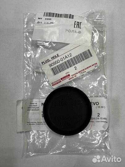 Заглушка Toyota (Оригинал) 90950-01A12