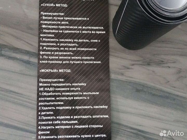 Наклейки на порог и ручки авто Карбон черный