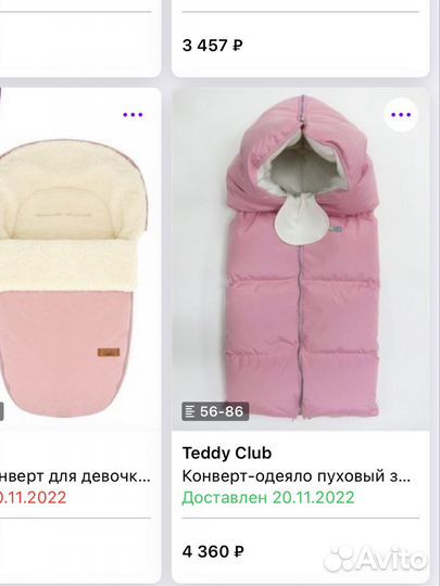 Конверт-одеяло зимний