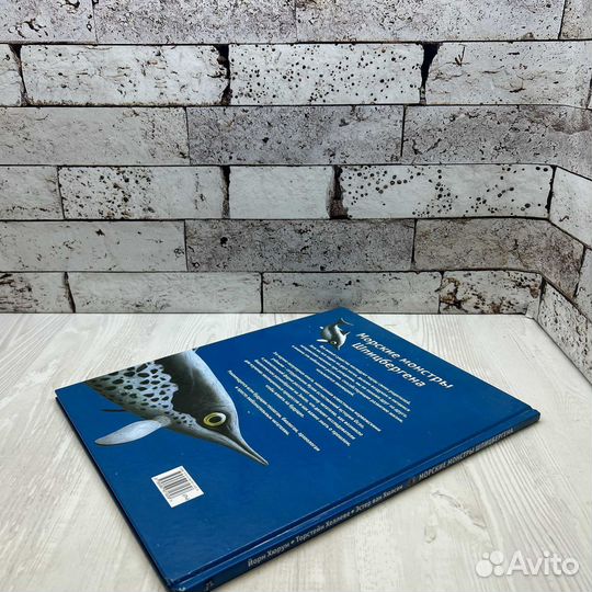 Хеллеве Т. Морские монстры Шпицбергена 2017г