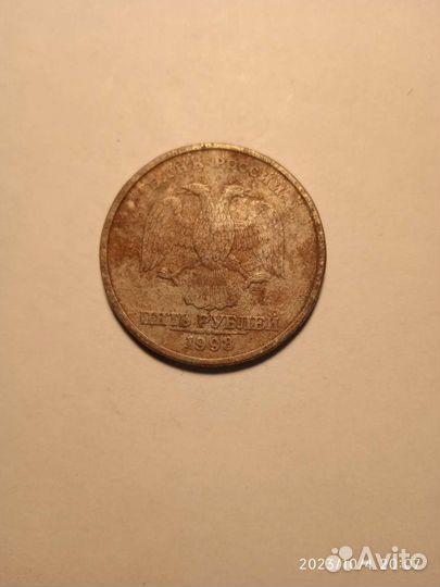Редкий брак монеты. 5р. 1998г. спмд