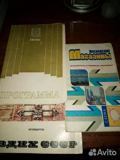 Путеводитель по городам СССР