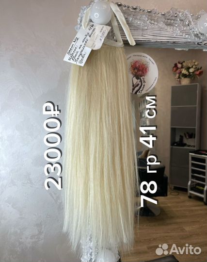 Накладной хвост из натуральных волос